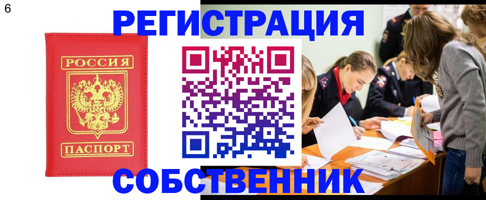 временная регистрация в Ясном