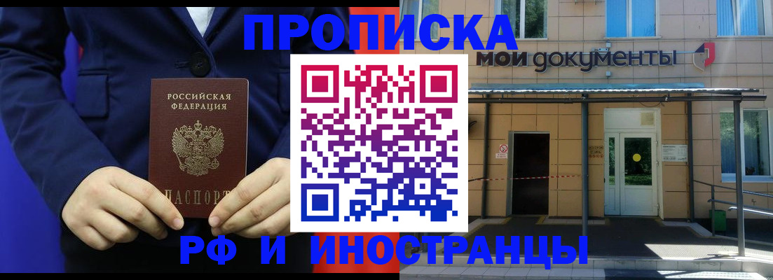 временная регистрация законно в Ясном