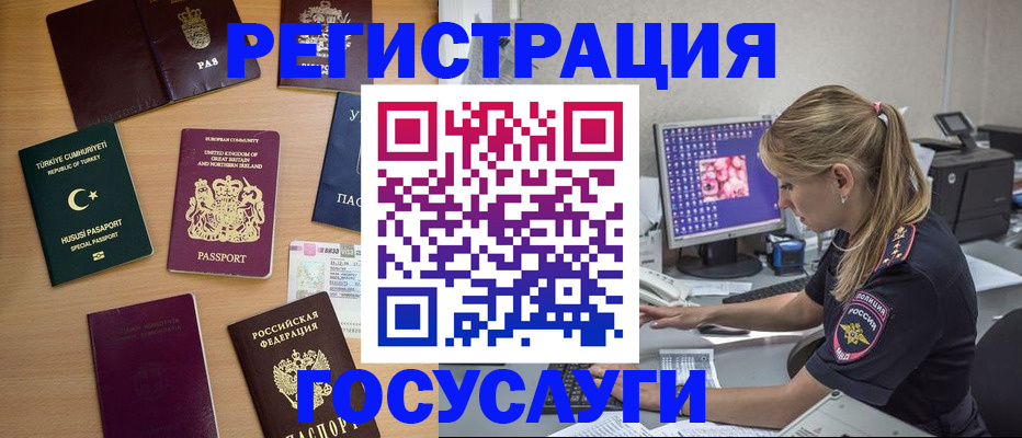прописка для школы в Ясном