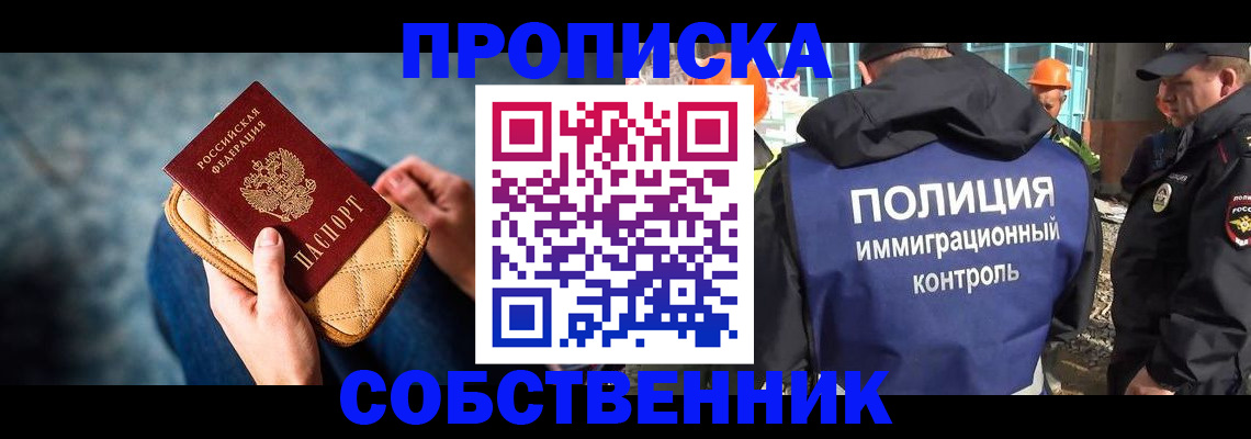 временная регистрация законно в Ясном