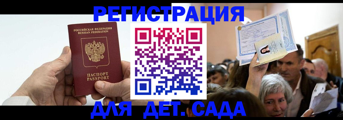 временная регистрация гарантия в Ясном