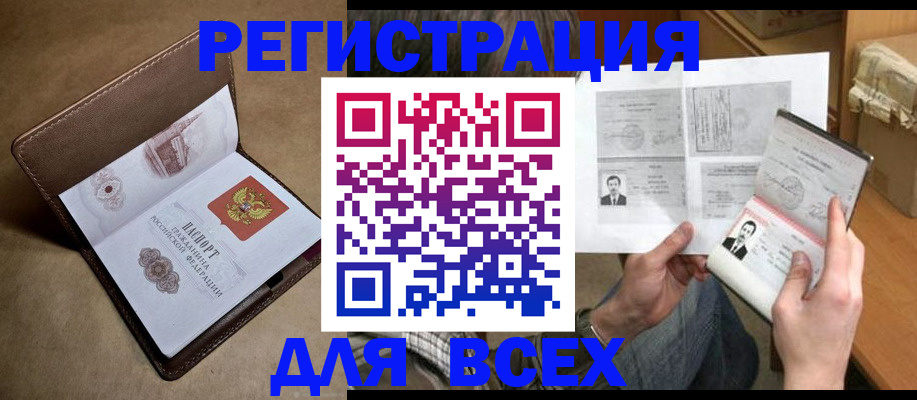 временная регистрация поиск в Ясном