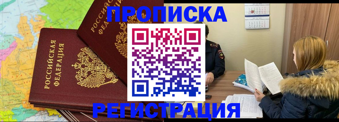 временная регистрация поиск в Ясном